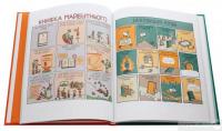 Книга Зізнання книголюба — Грант Снайдер #8