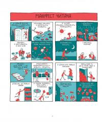 Книга Зізнання книголюба — Грант Снайдер #14