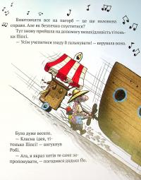 Книга Пригоди картонівців. Вперед на південь! — Валько #10