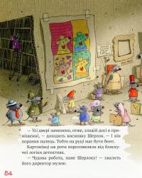 Книга Пригоди картонівців. Книга 2. Новини з Картонівки! — Валько #11