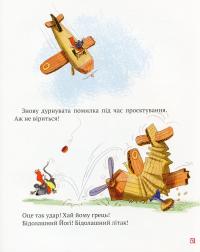 Книга Пригоди картонівців. Книга 1. Хай живе Картонівка! — Валько #10