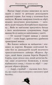 Книга Агата Містері. Книга 10. Убивчий круїз — Стив Стивенсон #6