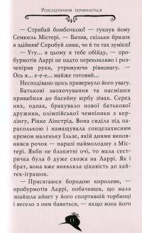 Книга Агата Містері. Книга 10. Убивчий круїз — Стив Стивенсон #8