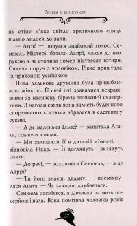 Книга Агата Містері. Книга 10. Убивчий круїз — Стив Стивенсон #12