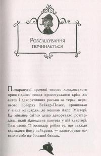 Книга Агата Містері. Книга 4. Крадіжка на Ніагарському водоспаді — Стив Стивенсон #4