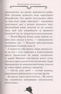 Книга Агата Містері. Книга 4. Крадіжка на Ніагарському водоспаді — Стив Стивенсон #6