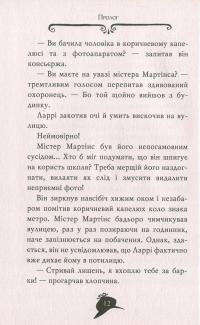 Книга Агата Містері. Книга 4. Крадіжка на Ніагарському водоспаді — Стив Стивенсон #9