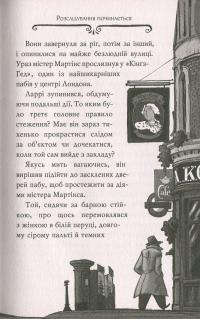 Книга Агата Містері. Книга 4. Крадіжка на Ніагарському водоспаді — Стив Стивенсон #10