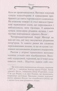 Книга Агата Містері. Книга 14. Квест у Нью-Йорку — Стив Стивенсон #9