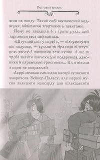 Книга Агата Містері. Книга 14. Квест у Нью-Йорку — Стив Стивенсон #10