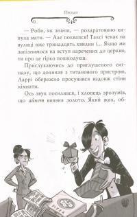 Книга Агата Містері. Книга 16. Місія в Самарканді — Стив Стивенсон #16