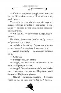 Книга Агата Містері. Книга 19. Слідами діаманта — Стив Стивенсон #9