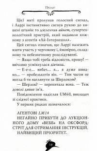 Книга Агата Містері. Книга 19. Слідами діаманта — Стив Стивенсон #10