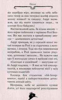 Книга Агата Містері. Книга 15. Таємниця Дракули. — Стив Стивенсон #8