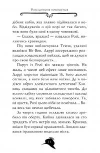 Книга Агата Містері. Книга 15. Таємниця Дракули. — Стив Стивенсон #11