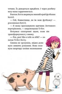 Книга Агенти домашніх тварин. Книга 3. Поза зоною — Риина Каарла, Сами Каарла #8
