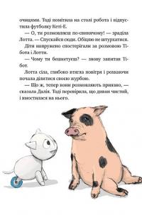 Книга Агенти домашніх тварин. Книга 3. Поза зоною — Риина Каарла, Сами Каарла #9