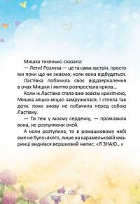 Книга Малий довідник смачних порад — Екатерина Кулик #4