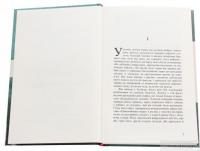 Книга Надруковано в Бейруті — Джаббур Дуайхи #4