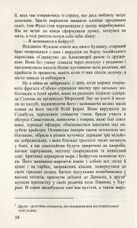 Книга Надруковано в Бейруті — Джаббур Дуайхи #13