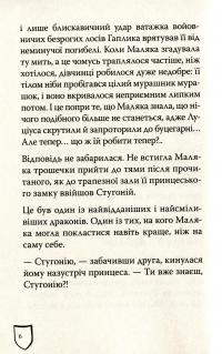 Книга Маляка і Велика Маня. Книга 4 — Сашко Дерманский #4