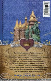 Книга Скогландія — Кирстен Бойе #2