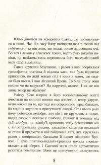Книга Пекло ввійшло до раю — Богдан Лебль #3
