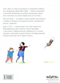 Книга Дім метеликів — Сара Л. Смит #2