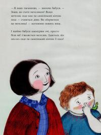 Книга Дім метеликів — Сара Л. Смит #10