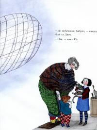 Книга Дім метеликів — Сара Л. Смит #12