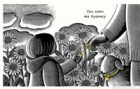 Книга Будинок уночі — Сьюзан Мари Свонсон #3