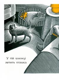 Книга Будинок уночі — Сьюзан Мари Свонсон #8
