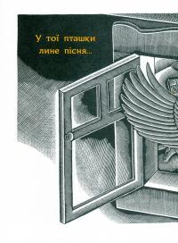 Книга Будинок уночі — Сьюзан Мари Свонсон #12