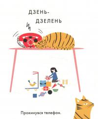 Книга Містер Піп — Тереза Роув #7