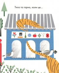Книга Містер Піп — Тереза Роув #9