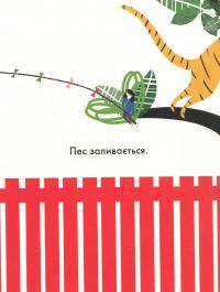 Книга Містер Піп — Тереза Роув #12