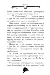 Книга Агата Містері. Спецвипуск 4. Секрети будинку з привидами — Стив Стивенсон #6