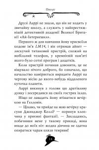 Книга Агата Містері. Спецвипуск 4. Секрети будинку з привидами — Стив Стивенсон #10