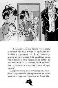 Книга Агата Містері. Спецвипуск 4. Секрети будинку з привидами — Стив Стивенсон #11