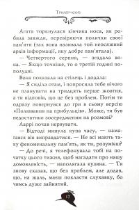 Книга Агата Містері. Спецвипуск 4. Секрети будинку з привидами — Стив Стивенсон #13