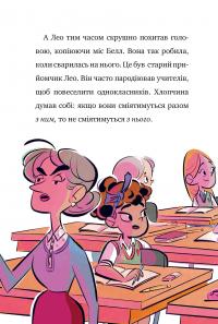 Книга Мій смердючий монстрик — Элеонора С. Карузо #7