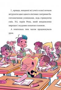 Книга Мій смердючий монстрик — Элеонора С. Карузо #8