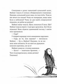 Книга Бабайка під землею — Туутикки Толонен #4