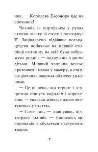 Книга Цуценя, якому потрібна принцеса — Белла Свифт #5
