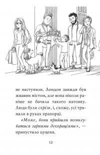 Книга Цуценя, якому потрібна принцеса — Белла Свифт #8