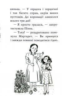Книга Цуценя, якому потрібна принцеса — Белла Свифт #10