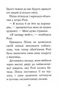 Книга Цуценя, якому потрібна принцеса — Белла Свифт #11