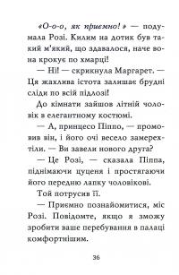 Книга Цуценя, якому потрібна принцеса — Белла Свифт #12
