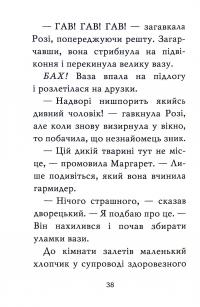 Книга Цуценя, якому потрібна принцеса — Белла Свифт #14