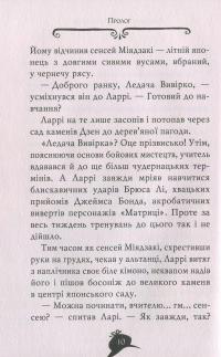 Книга Агата Містері. Книга 9. Голлівудський трилер — Стив Стивенсон #7